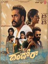 Dhandoraa