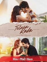 Telusu Kada